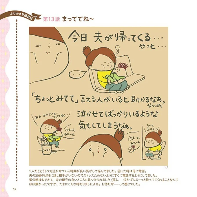 今日夫が帰ってくる…やっと…