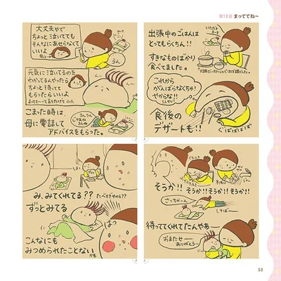 こんなにもみつめられたことない