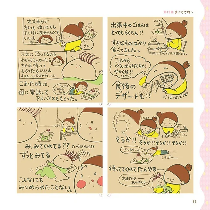 こんなにもみつめられたことない