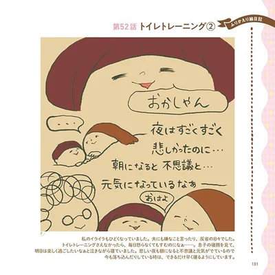 おかしゃん