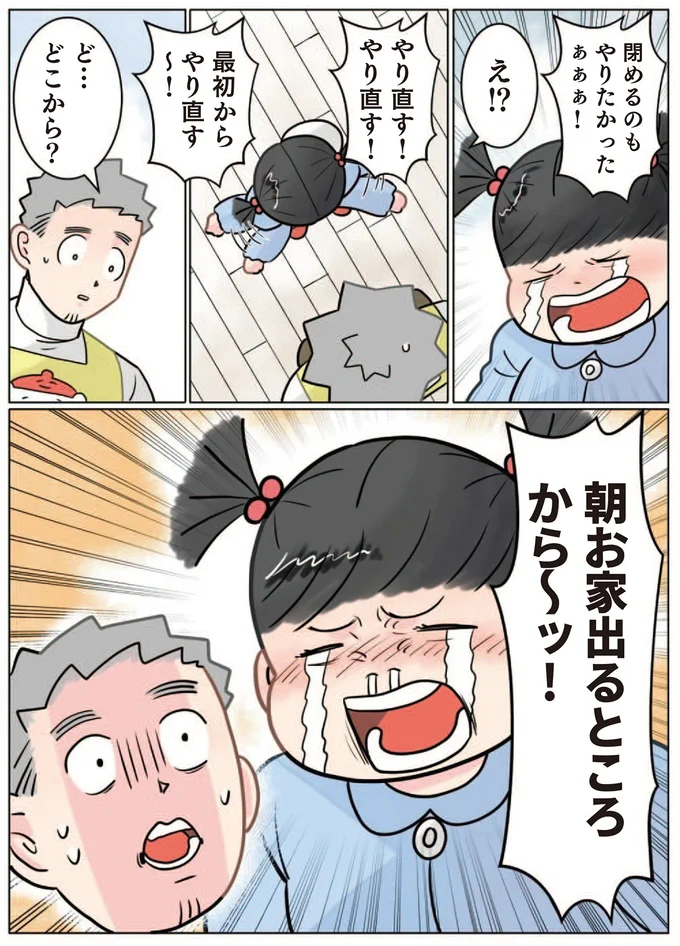 ど…どこから？