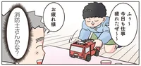 おままごとの設定がぶっ飛びすぎ！ お父さんは消防士だと思っていたら／保育士でこ先生6（4）