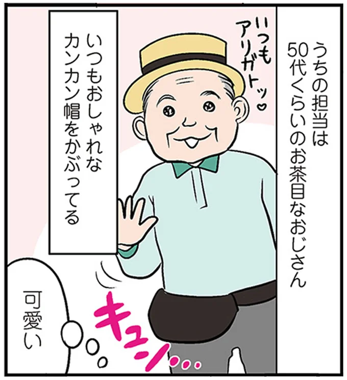 いつもおしゃれなカンカン帽をかぶってる