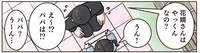 結婚する相手はパパじゃない!? 慌てるパパに娘がトドメの一言／保育士でこ先生6（6）