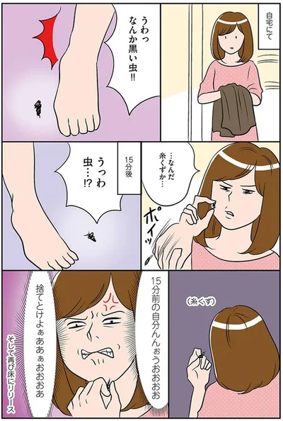 15分前の自分んんぉうおおおお