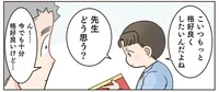 イカした車に先生も衝撃！ 園児がトコトン格好良さを追求した結果／保育士でこ先生6（7）