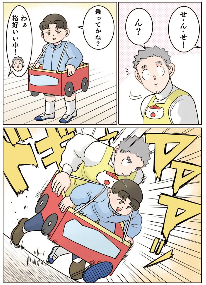 イカした車の作り方