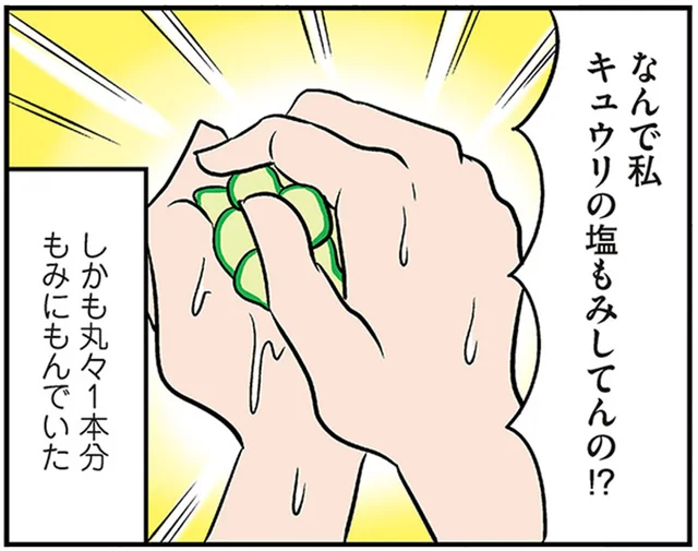 いつも塩もみなんてしないのに！寝起きのままでサンドイッチ作り／ひとりぐらしも神レベル（4）