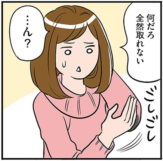 何だろ　全然取れない