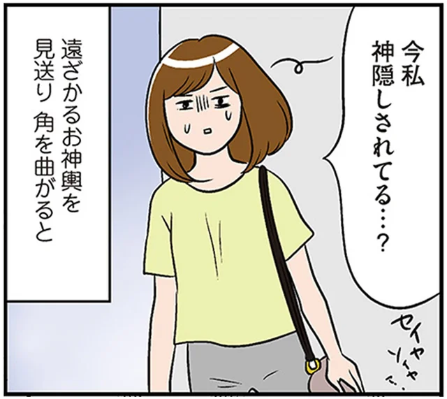 引っ越し直後の新しい街で神隠し!? 徒歩50分かかった選挙への道のり／ひとりぐらしも神レベル（6）