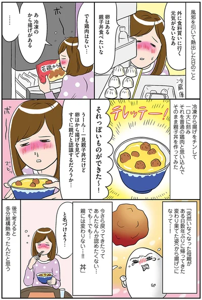 それっぽいものができた～！