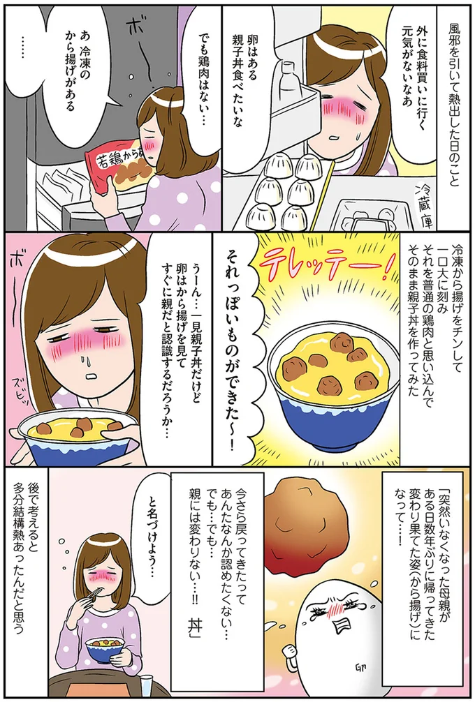 それっぽいものができた~!