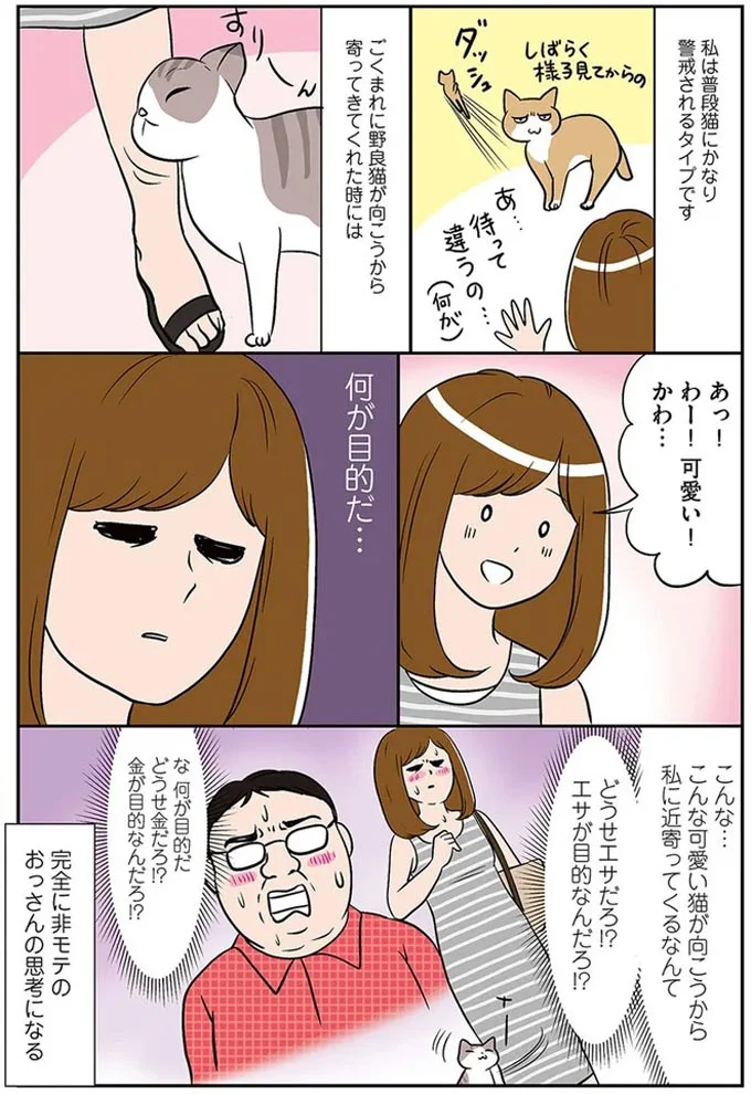 何が目的だ…