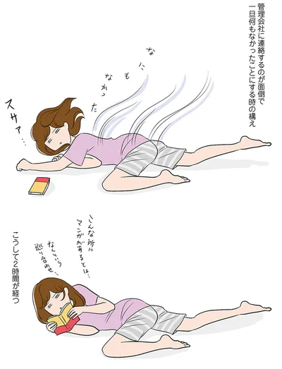 こうして2時間が経つ