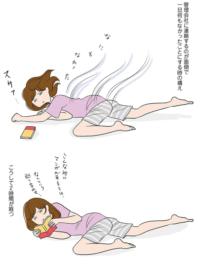 こうして2時間が経つ
