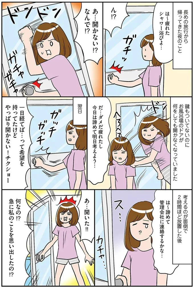 今日は諦めて明日考えよう…