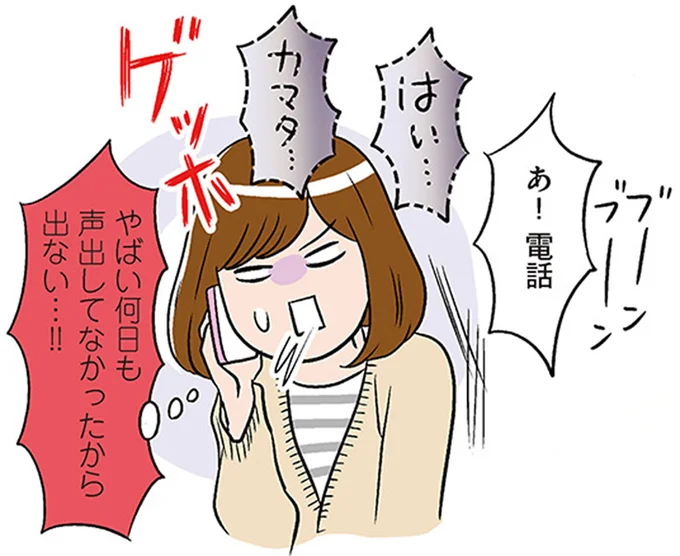 やばい何日も声出してなかったから出ない…!!