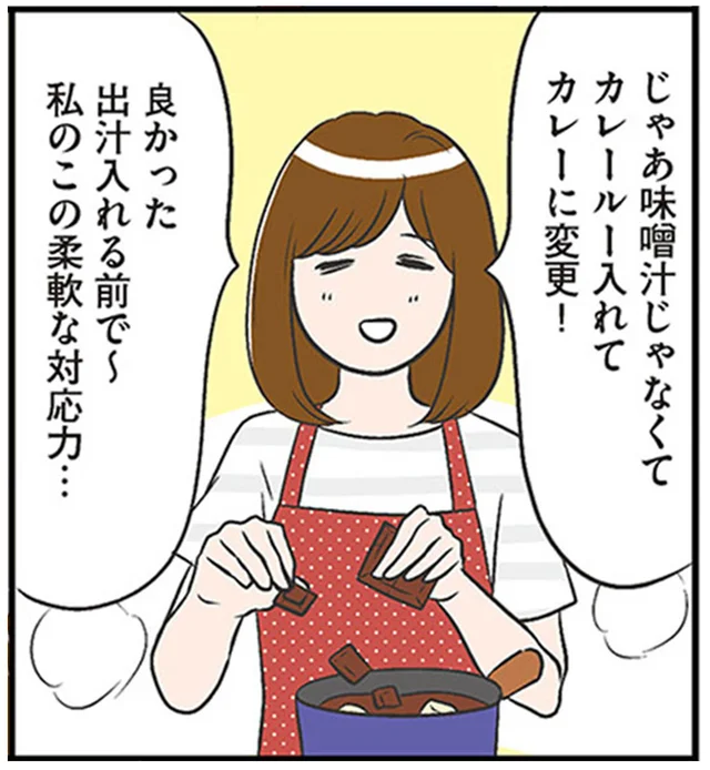 とっさのメニュー変更で無事乗り切れた？ご飯を炊き忘れた日の対応力／ひとりぐらしも神レベル（10）