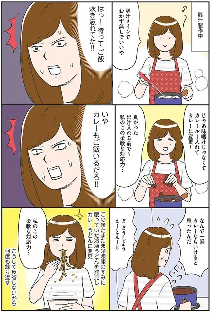 なんで一瞬カレーならいけると思ったんだ