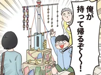 ママは絶望の表情！ ジャンケンに勝った息子が保育園から持って帰るものは？／保育士でこ先生6（9）