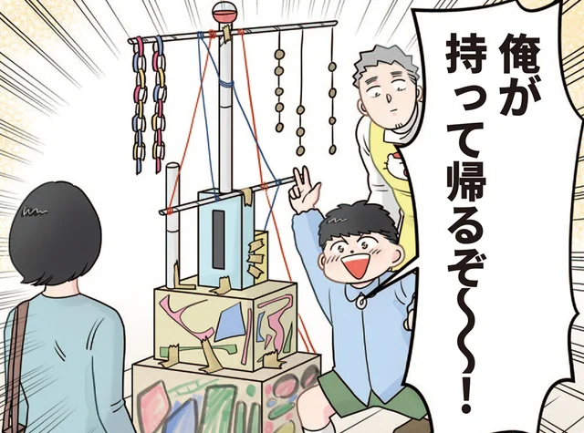 ママは絶望の表情！ ジャンケンに勝った息子が保育園から持って帰るものは？／保育士でこ先生6（9）