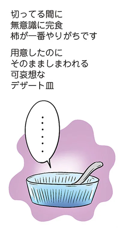 可哀想なデザート皿