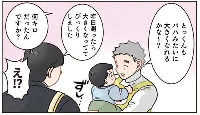 何キロだったんですか？