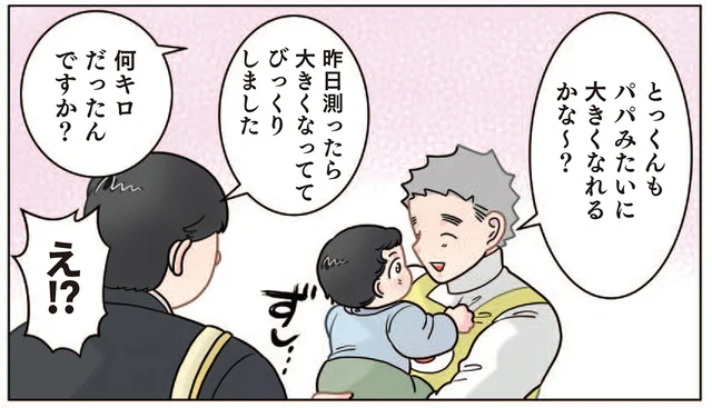「お父さんの方じゃなくて！」 先生が思わず保護者にサイレントツッコミ！／保育士でこ先生6（10）
