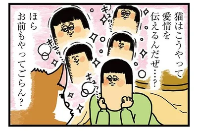 お前もやってごらん？