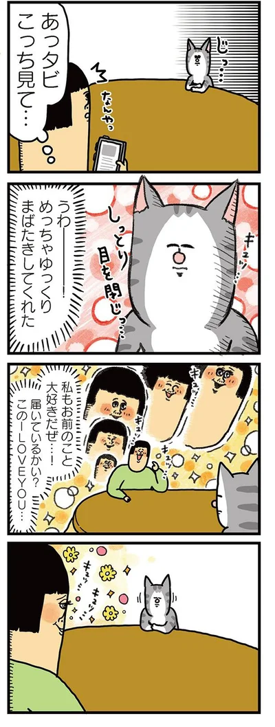 ポジティブシンキングのばけもん