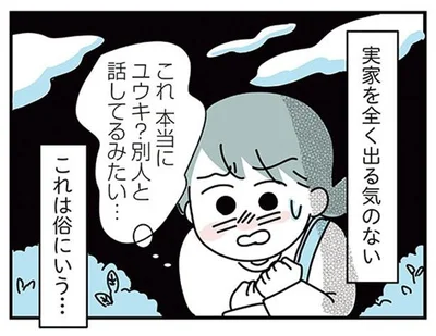 これは俗にいう…