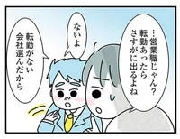 彼と同棲したいのに！ 「子ども部屋おじさん」な彼の必須条件は「実家を出なくていいこと」でした／子ども部屋おじさんの彼と一緒に住みたい私の100日間戦争（3）