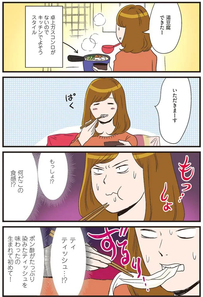 生まれて初めて！