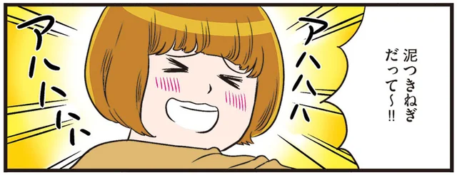 箸が転んでもおかしい年頃？ひとり爆笑する女子中学生／ひとりぐらしも極まれり（3）