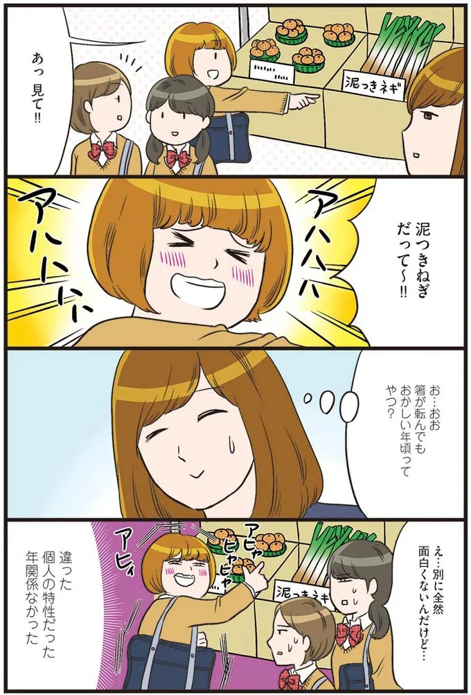 別に全然面白くないんだけど…