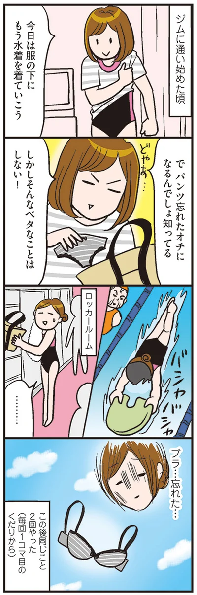 この後同じこと2回やった