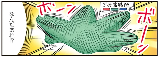 夜道でごみネットが暴れてる!?パニック状態で中から出てきた生き物とは／ひとりぐらしも極まれり（7）