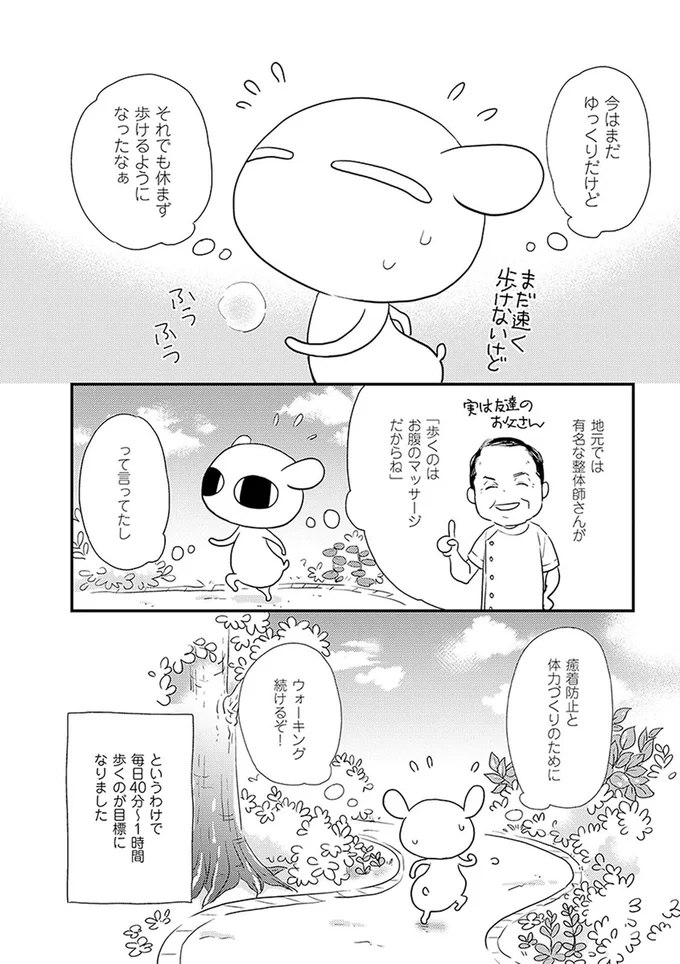 今はまだゆっくりだけど