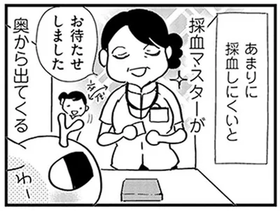 『元気になるシカ！2 ひとり暮らし闘病中、仕事復帰しました』より