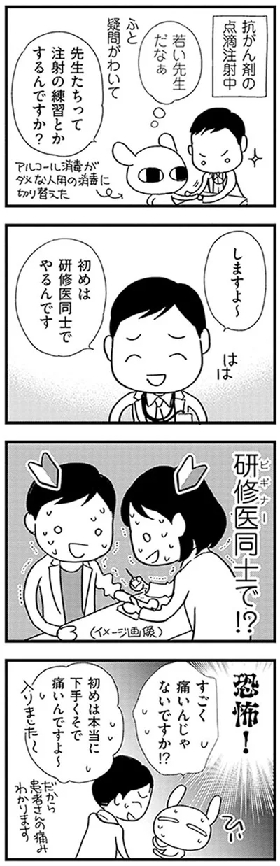 『元気になるシカ！2 ひとり暮らし闘病中、仕事復帰しました』より