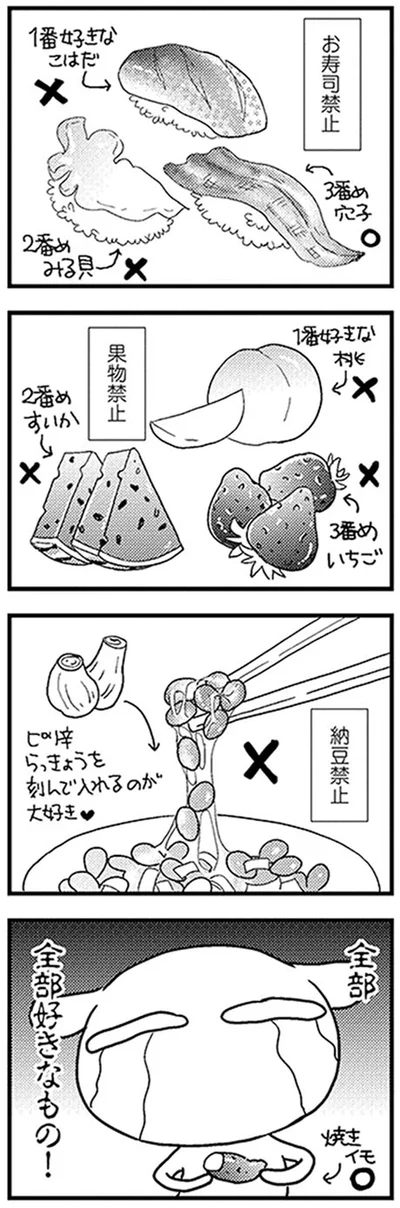 『元気になるシカ！2 ひとり暮らし闘病中、仕事復帰しました』より