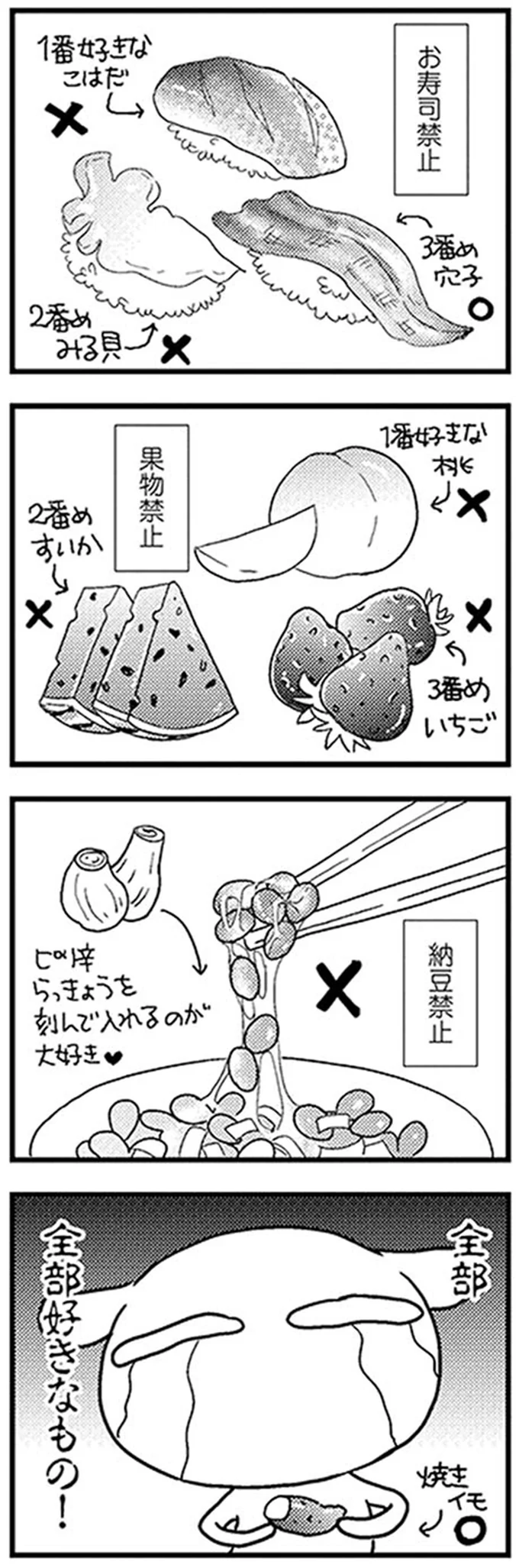 『元気になるシカ！2 ひとり暮らし闘病中、仕事復帰しました』より