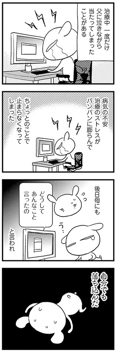 『元気になるシカ！2 ひとり暮らし闘病中、仕事復帰しました』より