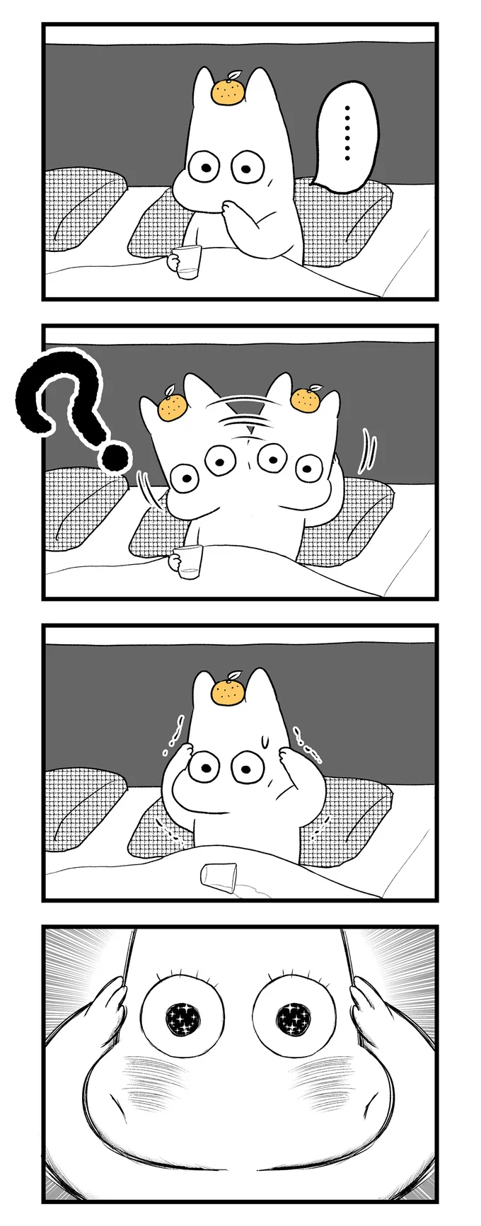 …？