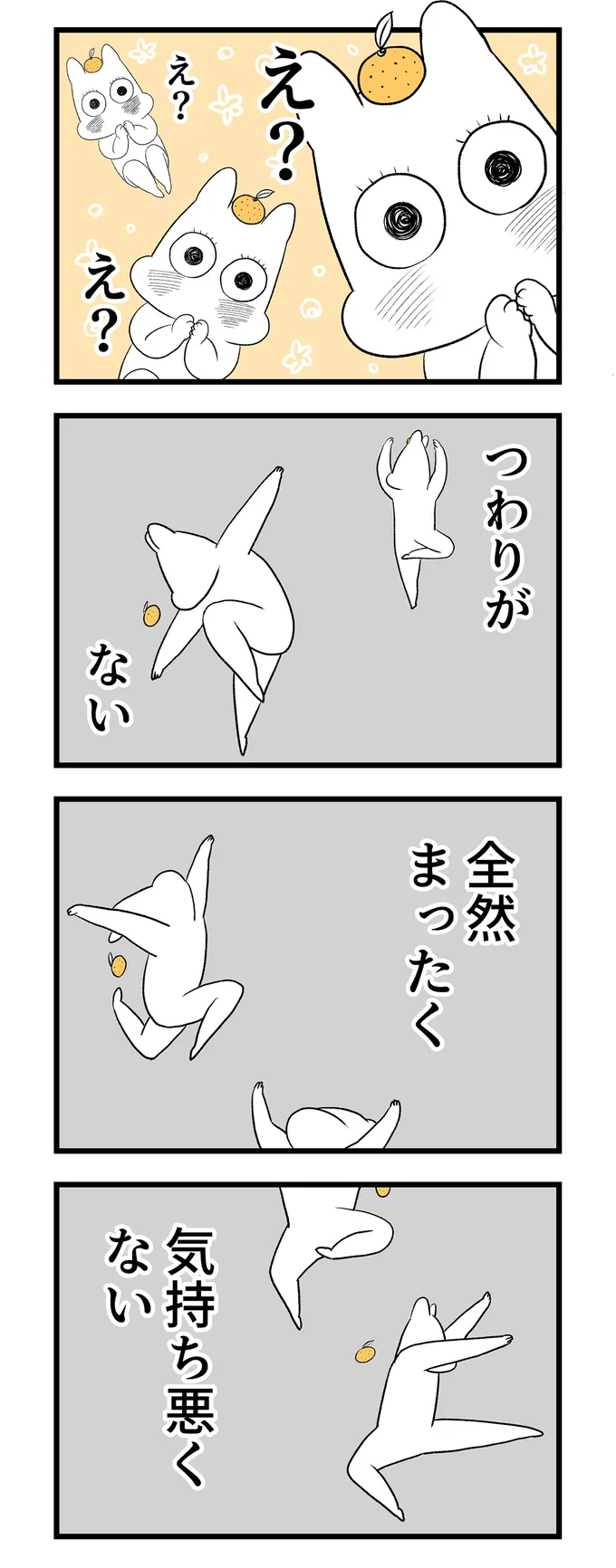全然まったく気持ち悪くない