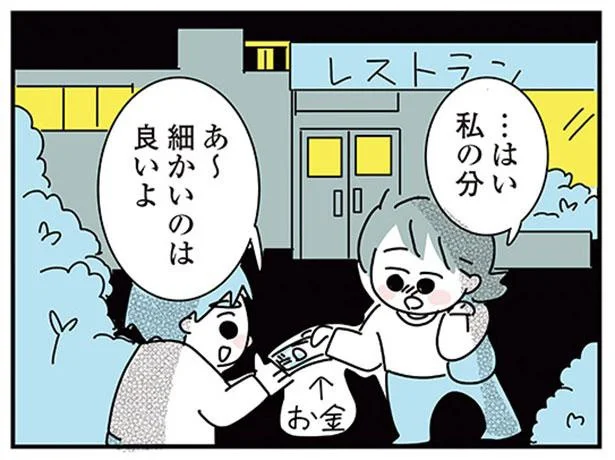 はい　私の分