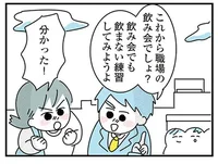 同棲を断った「子ども部屋おじさん」な彼氏。でも、問題のある私を受け入れてくれた人でもある／子ども部屋おじさんの彼と一緒に住みたい私の100日間戦争（9）