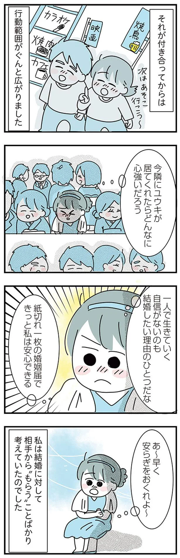 早くやすらぎをおくれよ～