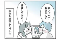 当初は温度差があった恋人同士。同じ気持ちになりたくて、関係を深める努力をしてきました／子ども部屋おじさんの彼と一緒に住みたい私の100日間戦争（15）