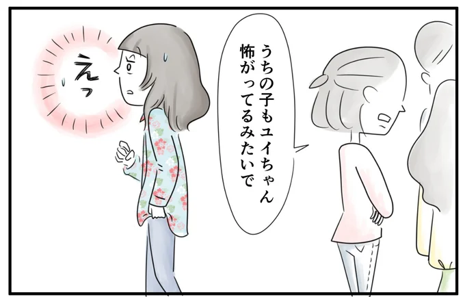 ママ友の子への悪口を耳にして…